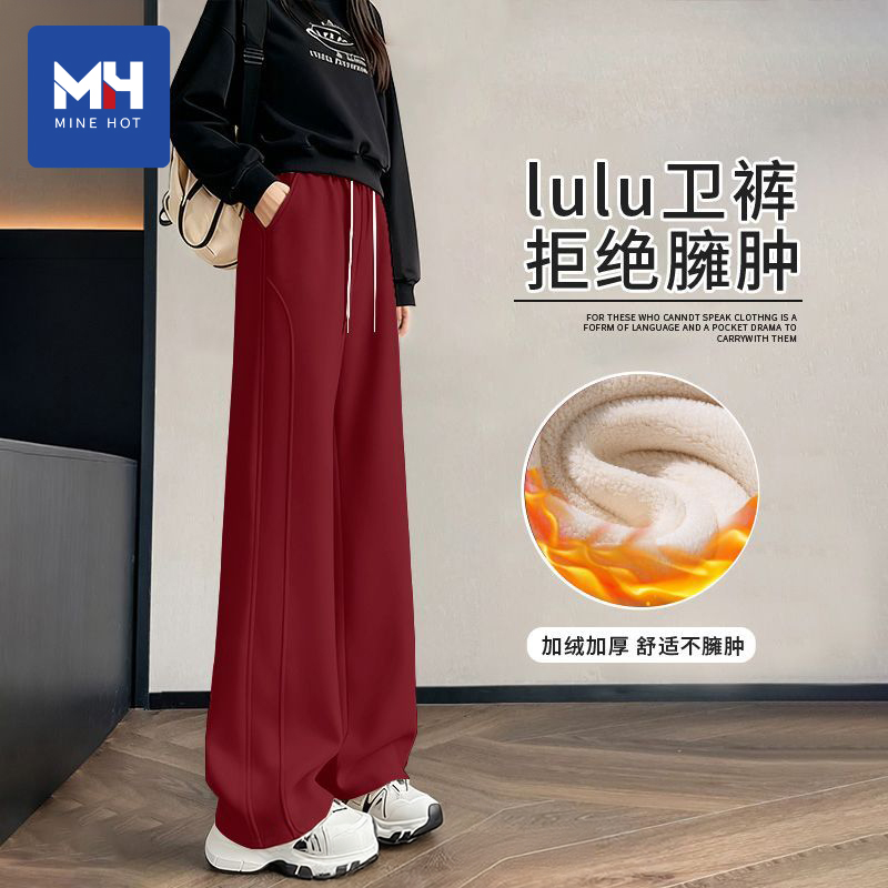 唐狮集团MH红色加绒裤子女秋冬2025新款窄版阔腿裤加厚休闲裤X