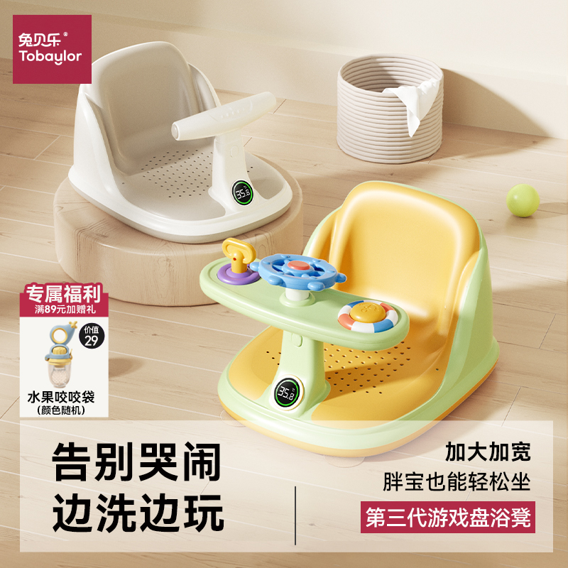 宝宝洗澡座椅婴儿趣味游戏盘洗澡神器大号座椅婴幼儿支架防滑浴凳