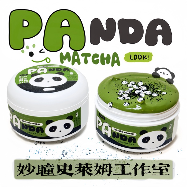 妙瞳史莱姆 抹茶趴趴熊韩式手感轻盈高颜值水潭起泡胶解压大盒泥