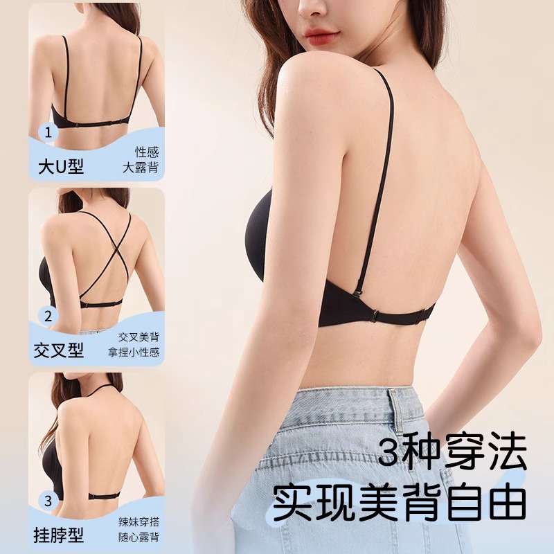 粉底液美背内衣女细肩带聚拢小胸夏u型大露背隐形无痕挂脖文胸罩