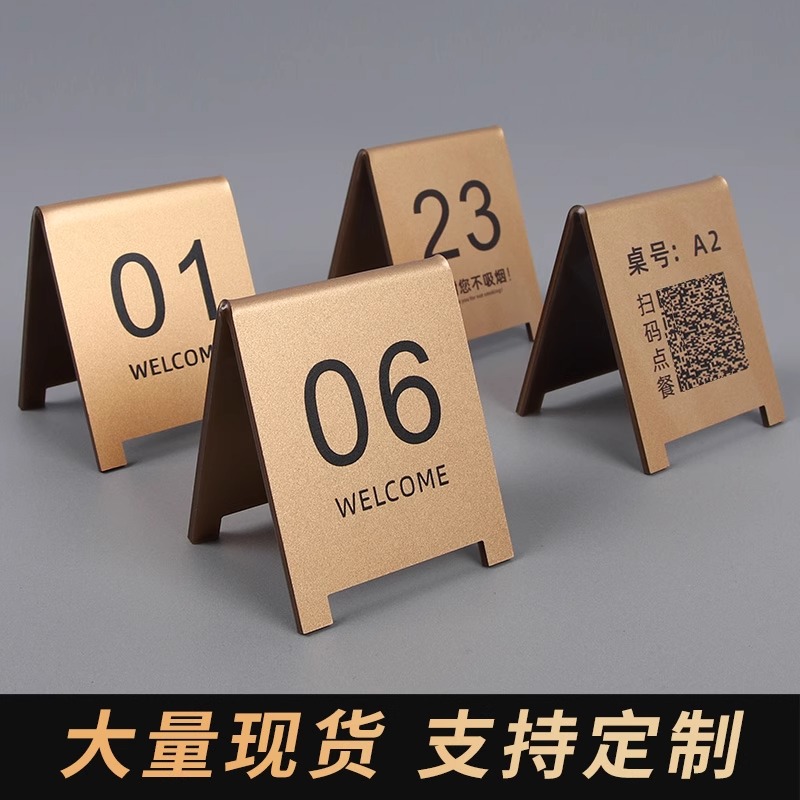 亚克力餐饮桌号牌餐厅咖啡店座位号留座立牌点餐二维码展示牌定制
