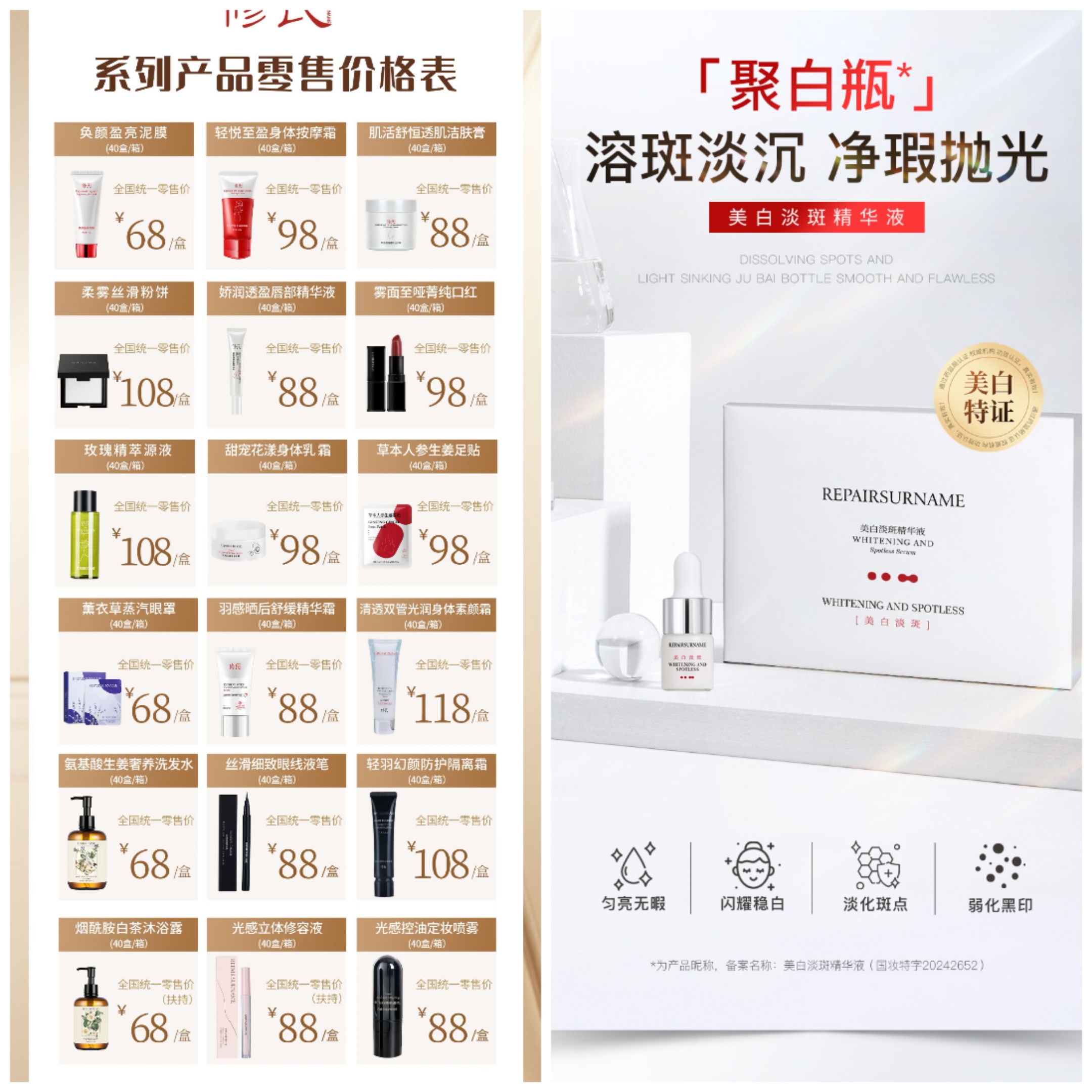 修氏美白浓缩淡斑精华液稳白护肤