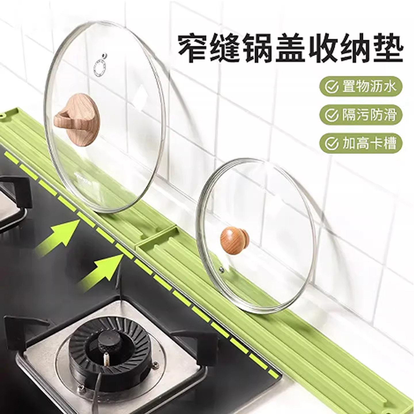 窄缝锅盖收纳垫家用厨房多功能台面放置垫防滑沥水灶台锅铲收纳垫