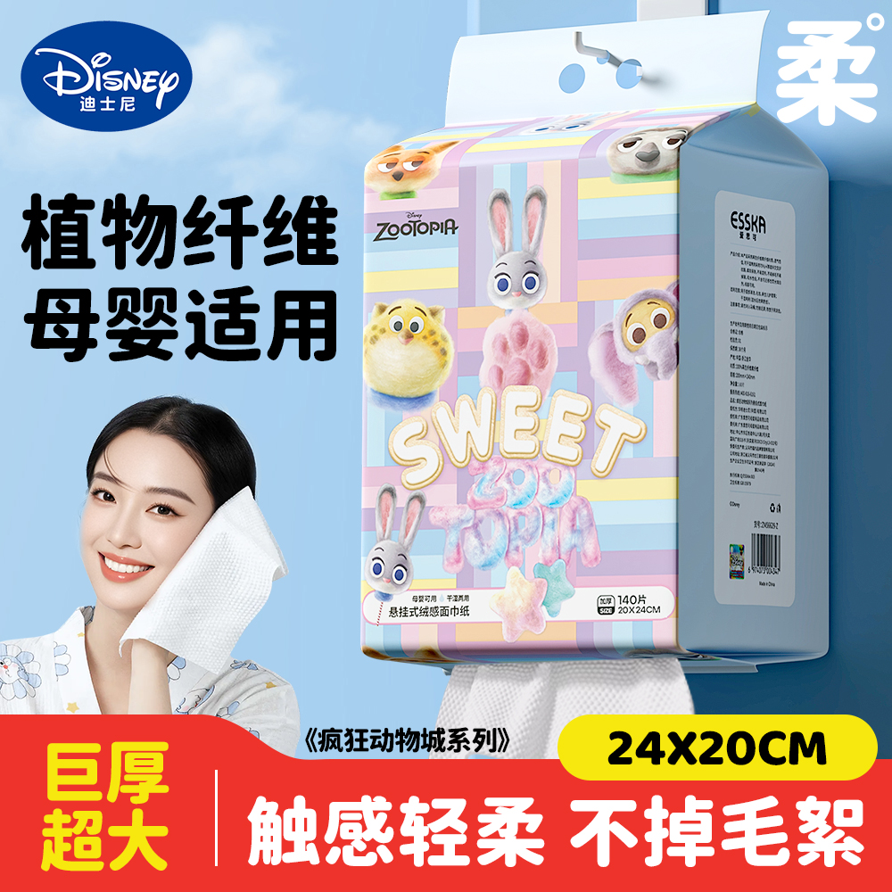 【600g特厚24*20cm】疯狂动物城洗脸巾母婴品质亲肤悬挂式洗脸巾