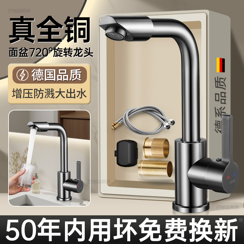 精铜水龙头卫生间洗手盆洗脸盆冷热两用万向厨房阳台面盆台盆专用