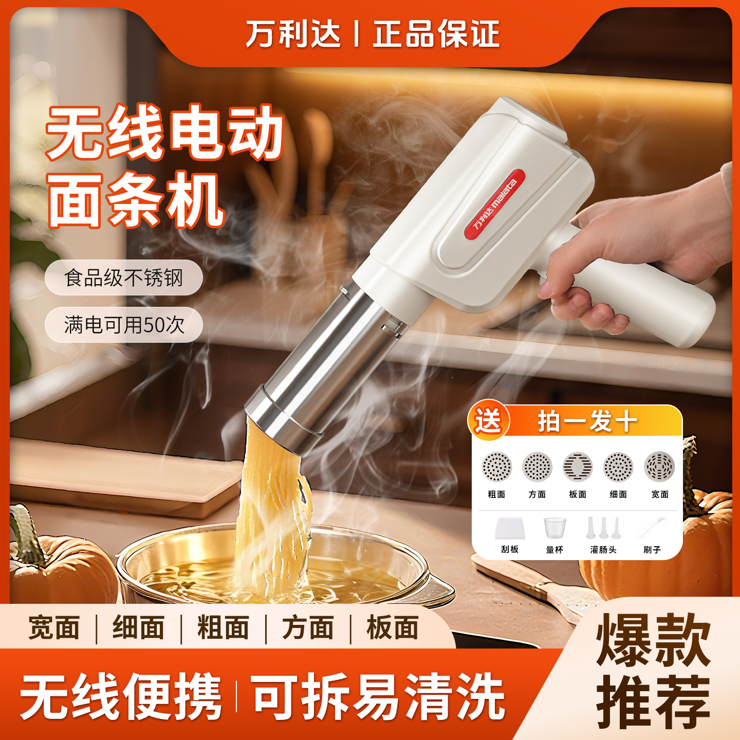 malata/万利达面条机全自动家用小型电动手持压面机饸烙面机