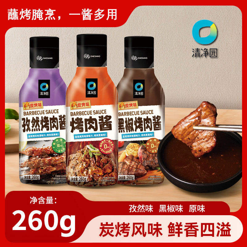 清净园烤肉酱炭烤味孜然黑椒家用烧烤牛排五花肉烹饪蘸料酱料260g
