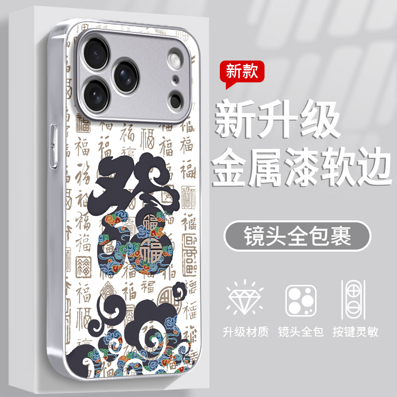 百福發适用于苹果/华为/vivo/oppo/小米手机壳金属漆玻璃防摔女款