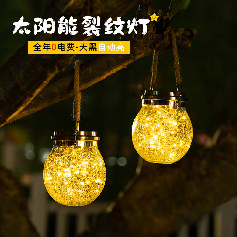 户外庭院太阳能灯露营营地氛围灯别墅景观花园装饰创意防水挂树灯
