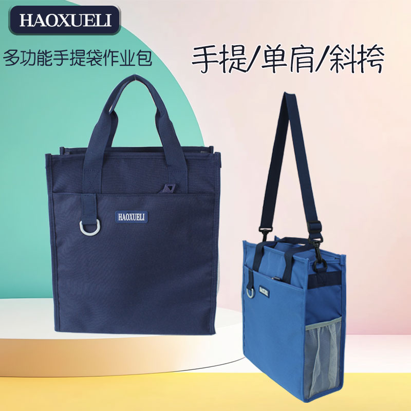 补习袋手提拎书袋补课包学生文件收纳袋作业包美术袋学生手提书袋