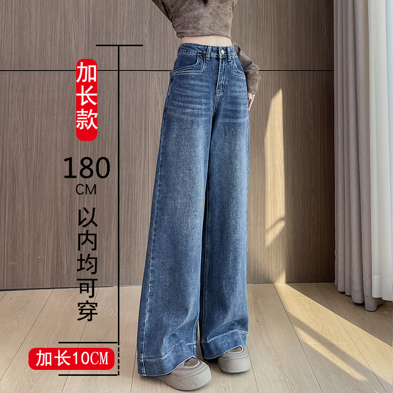 加长阔腿牛仔裤女高个子胖mm大码175超长版高腰直筒阔腿拖地裤子