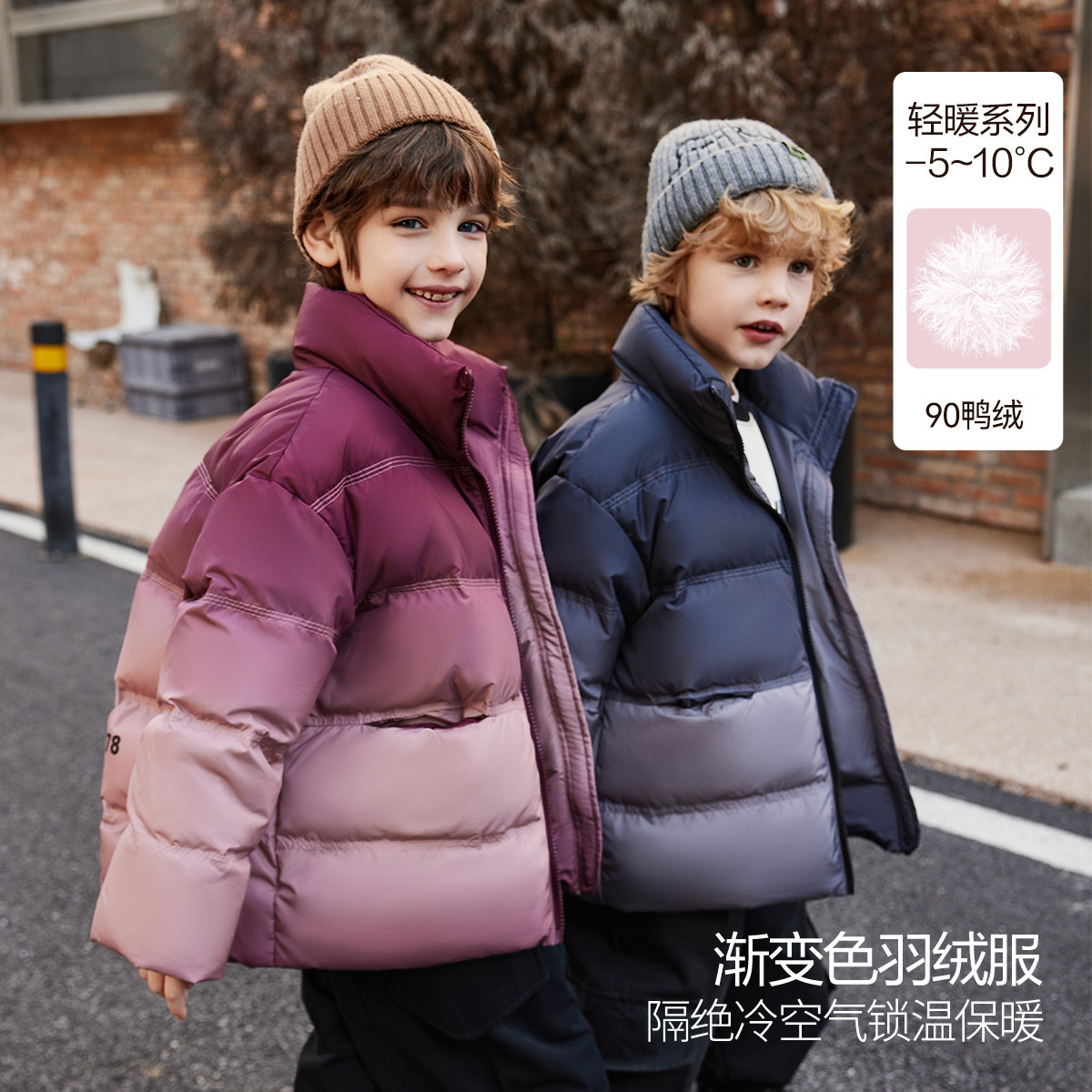 三防渐变男女同款90羽绒秋冬儿童立领防风羽绒服SP