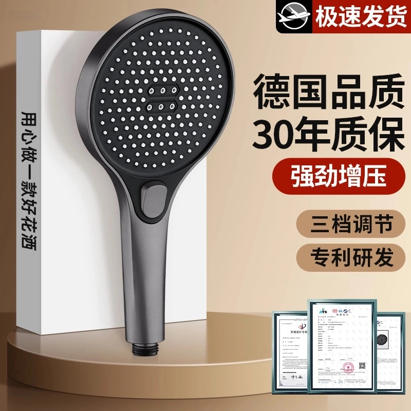 高品质德国增压花洒喷头淋浴超强加压大出水量龙头喷淋花晒莲蓬头