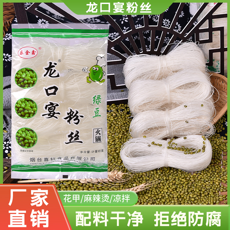 到手八包正宗花甲龙口宴粉丝酸辣粉麻辣烫凉拌火锅批发扇贝速食