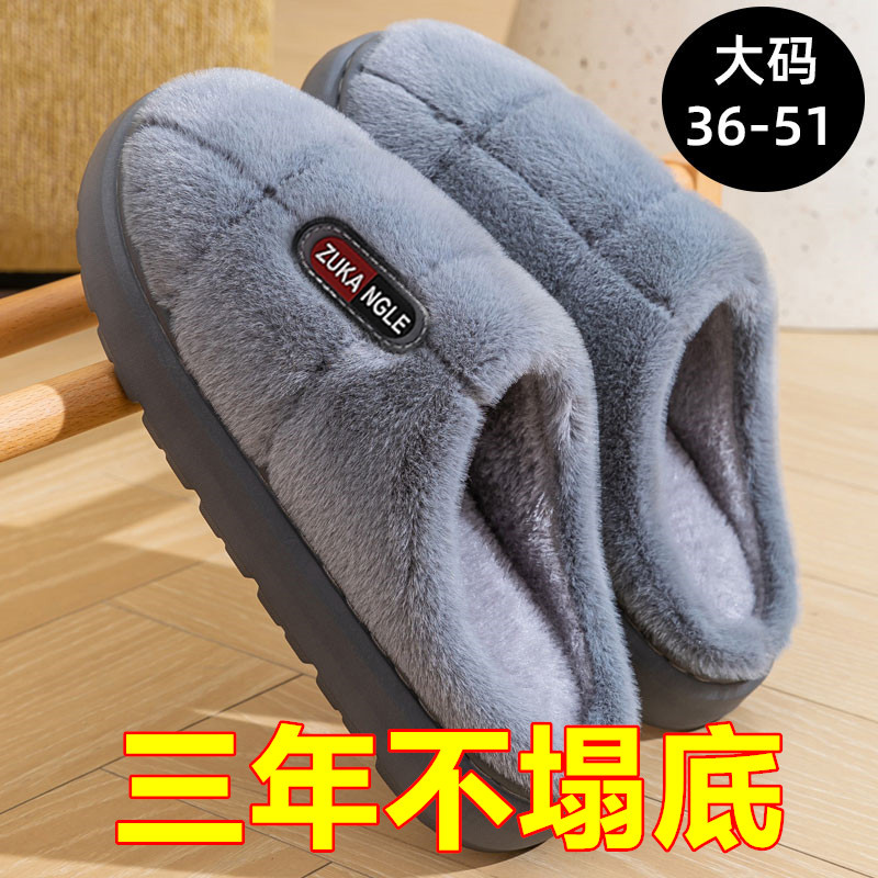 大码棉拖鞋男士2025新款家居室内厚底防滑毛绒保暖棉鞋秋冬季外穿
