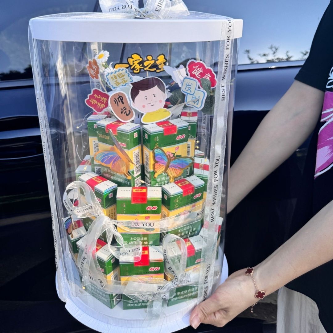 七夕情人节男士diy烟酒礼盒材料包手工定制透明礼盒生日礼物创意