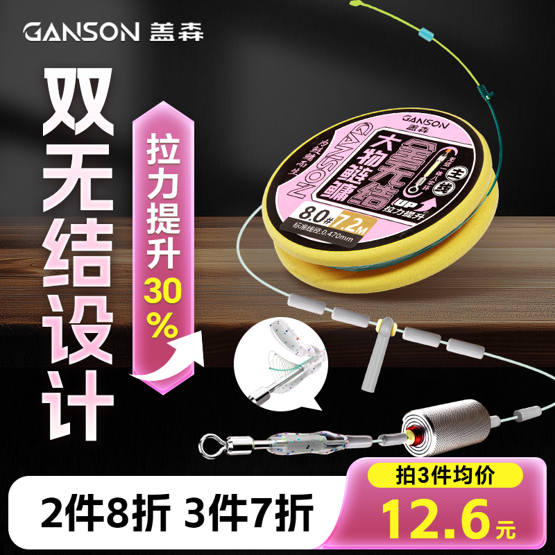 盖森鲢鳙主线组全无结成品线组套装浮钓鲢鳙PE加固大物成品钓鱼线