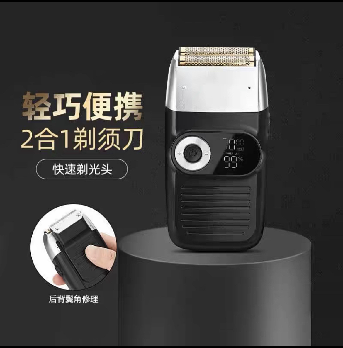 新款多功能男士大功率剃须刀 高品质 便携式剃须刀 省电刮胡刀
