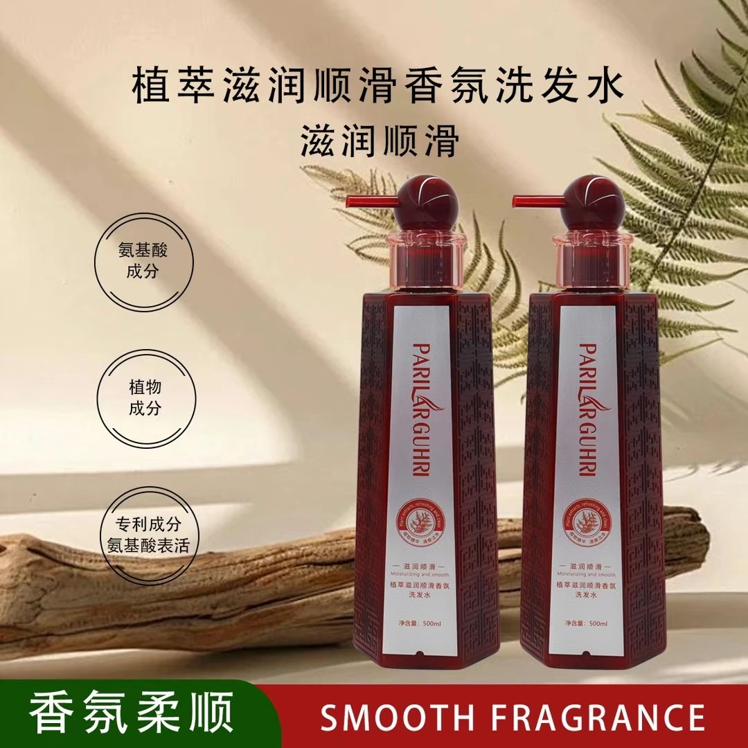 植萃滋润顺滑香氛洗发水  （全国包邮）