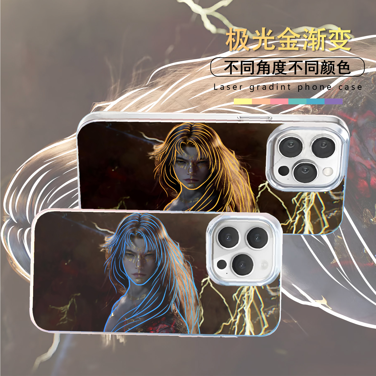 温天仁适用苹果华为vivo一加iPhone小米红米一加极光手机壳