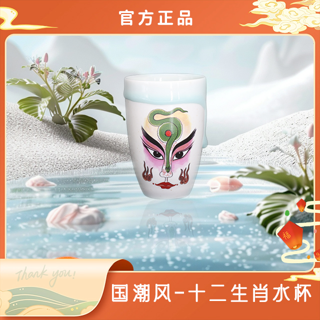 国潮风-社火脸谱十二生肖水杯
