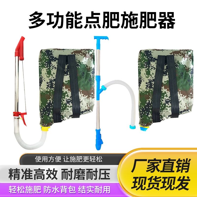 农用手动施肥器玉米蔬菜点肥神器背负式追肥工具