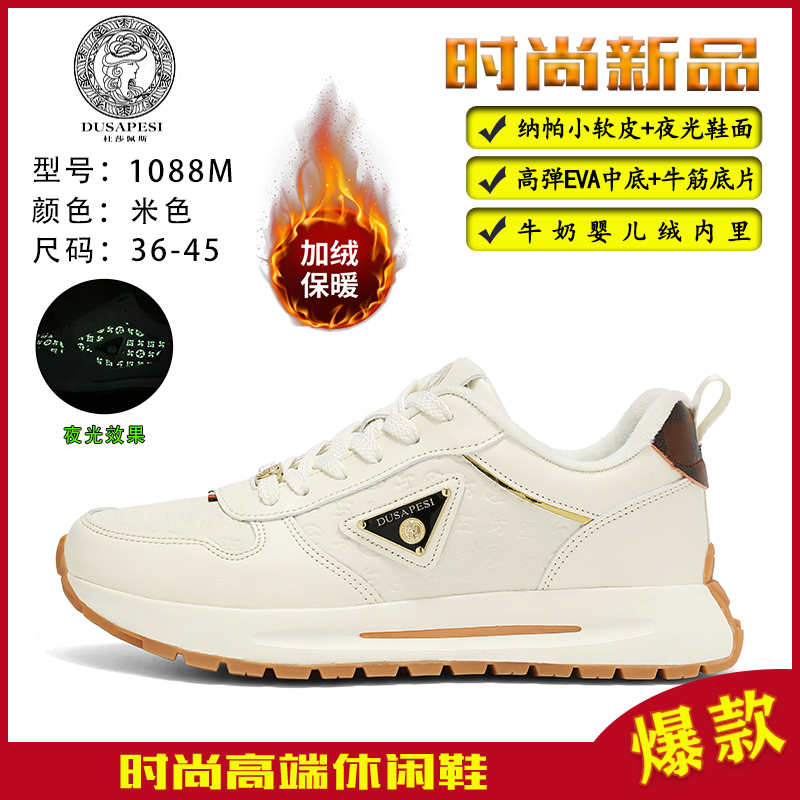 厚款增高保暖拼色圆头时尚休闲鞋高弹夜光鞋牛筋底