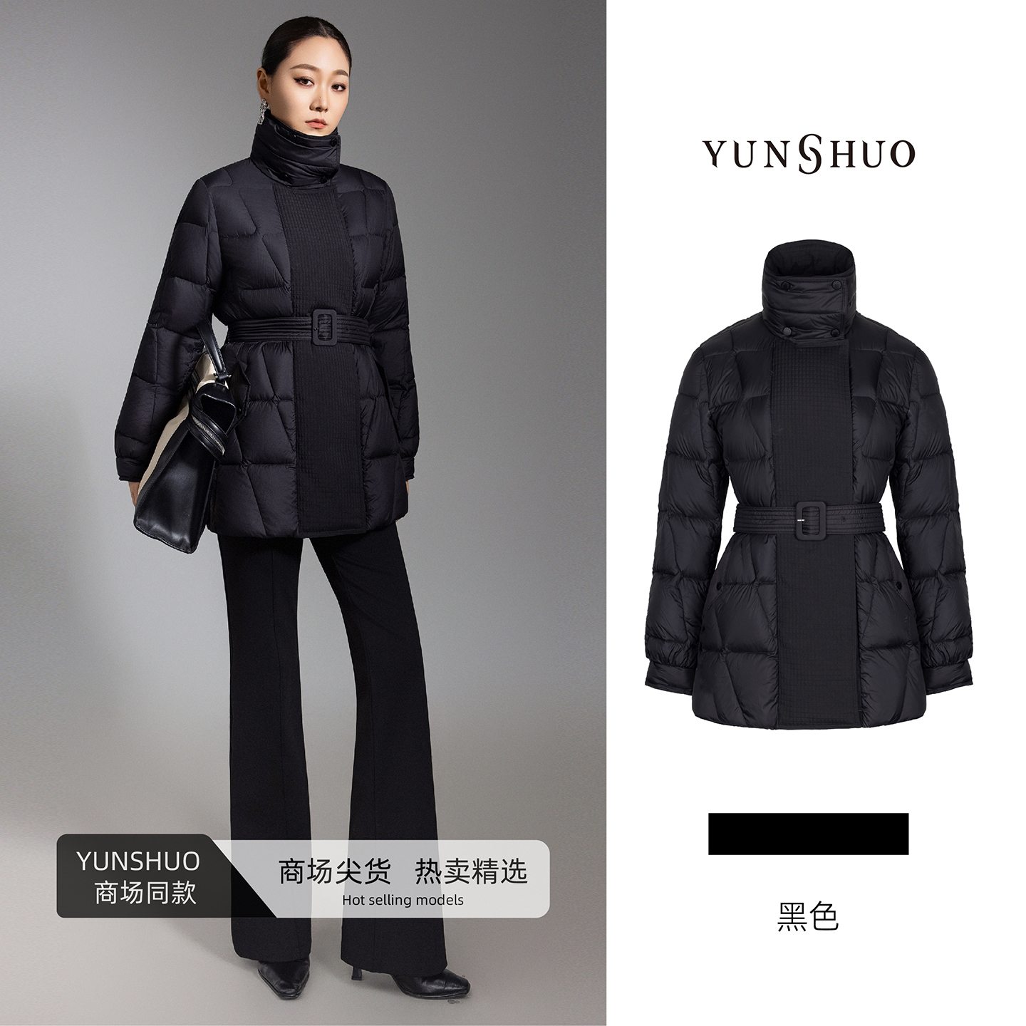 允硕新品时尚百搭气质休闲收腰立领简约舒适女装羽绒服816133