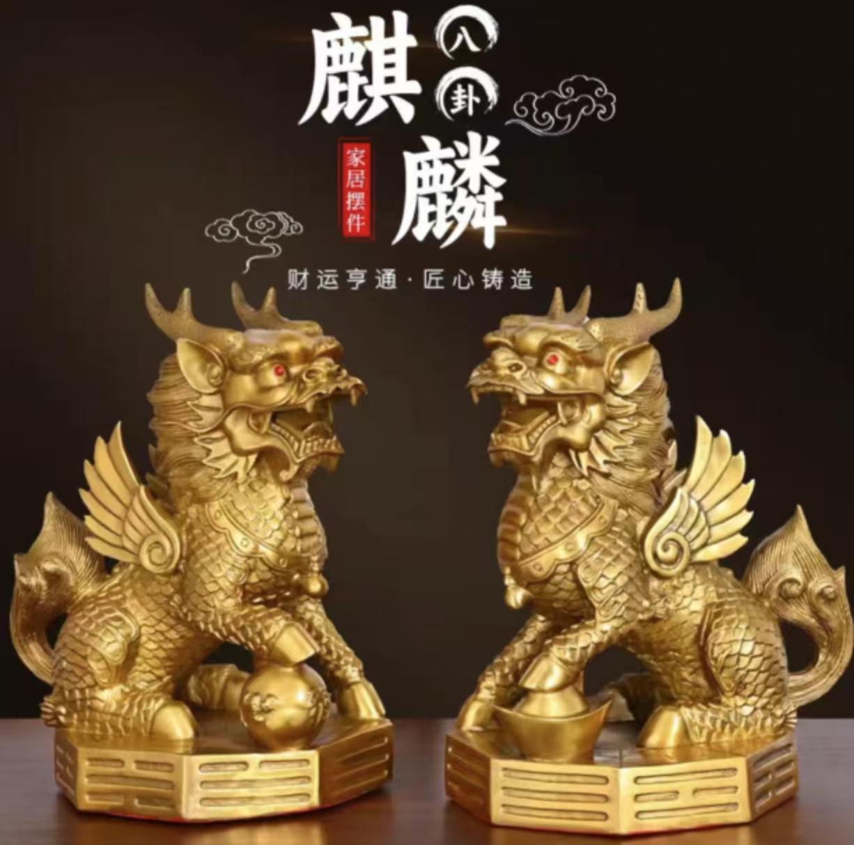家用黄铜八卦麒麟客厅玄关店铺公司办公室装饰品