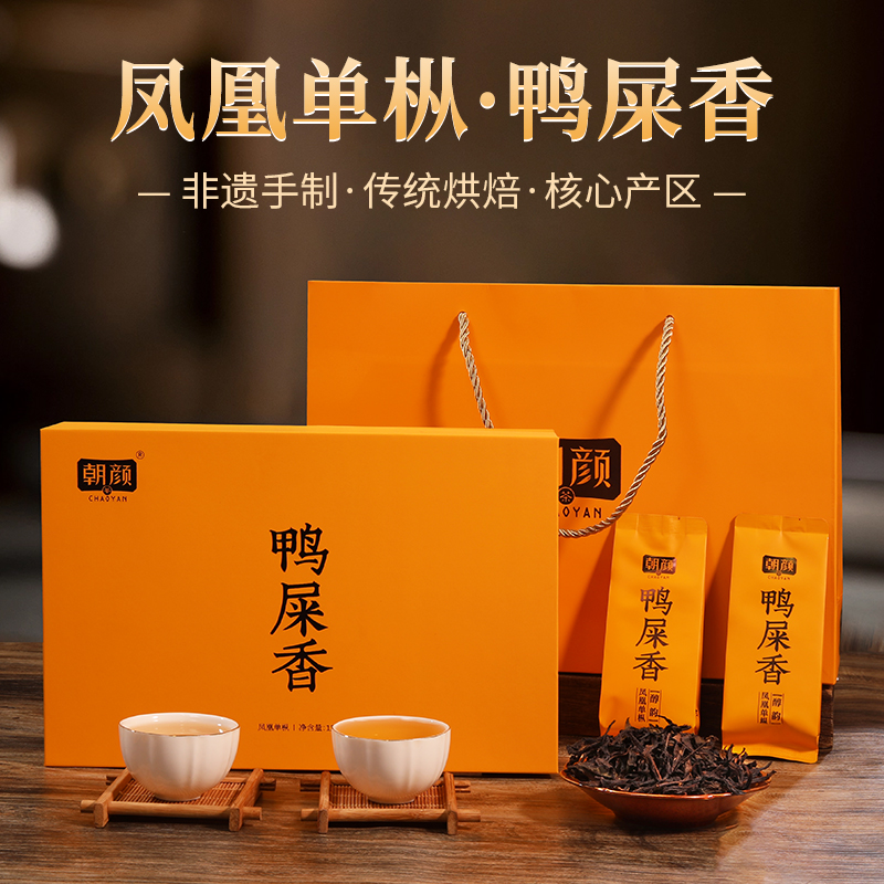 朝颜凤凰单枞鸭屎香蜜兰香乌龙茶花香清醇单枞高级茶叶送礼盒套装