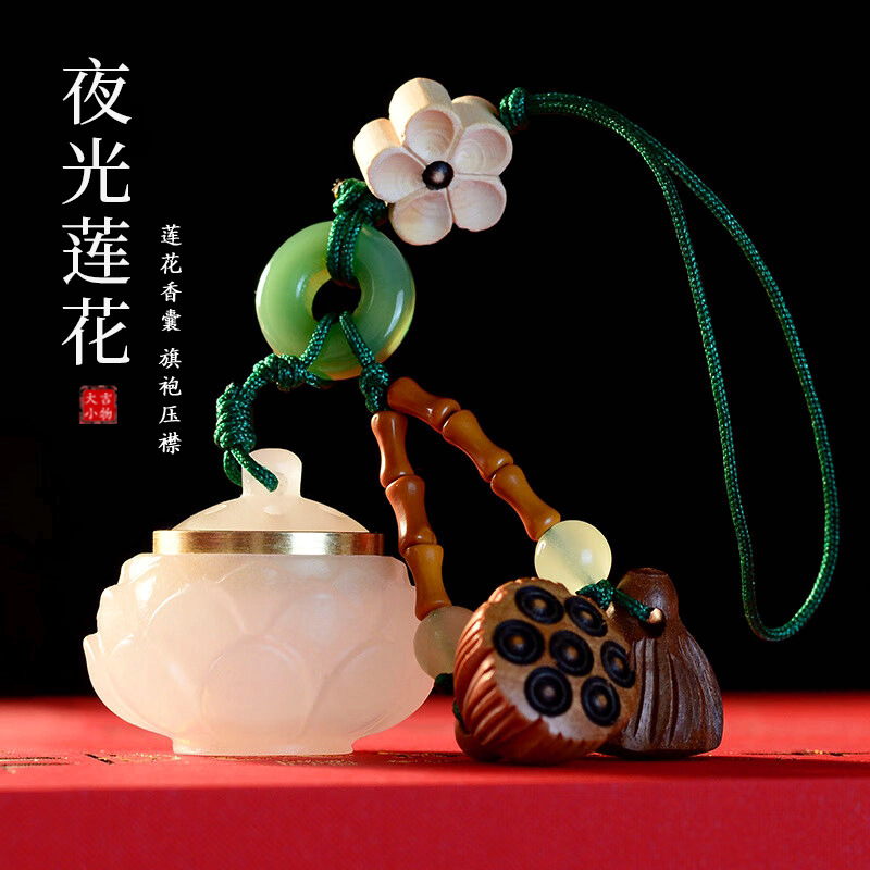 莲花夜光吊坠香囊好运莲蓬香囊随身携带手机链挂绳挂件汽车钥匙扣