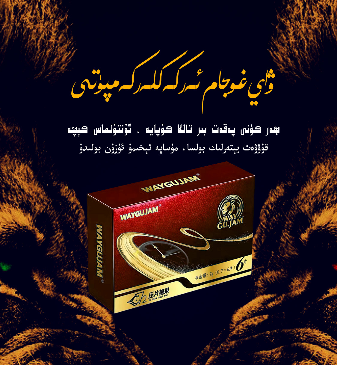 AR GUJAM 白企独立压片糖果