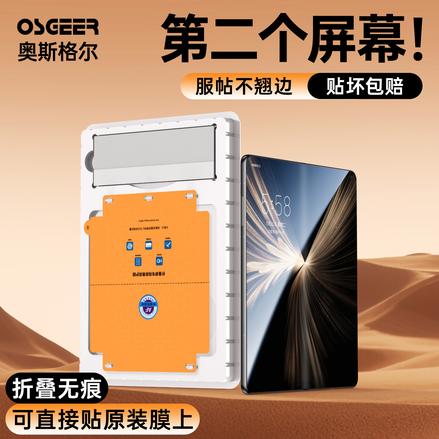 适用荣耀magicv5手机膜华为v3内屏膜折叠外屏vs3钢化软膜保护贴膜