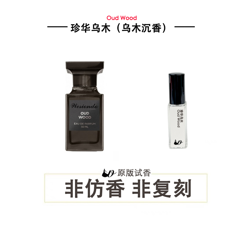 正品t珍华乌木沉香玫瑰白麝香苦桃橙花油玫瑰法布勒斯持久淡香水f