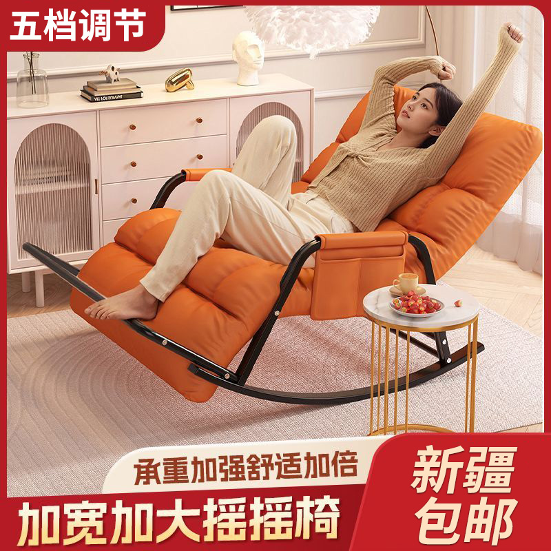 西邮哥【新疆包邮】躺椅折叠摇摇椅懒人沙发客厅午休椅靠背沙发椅子