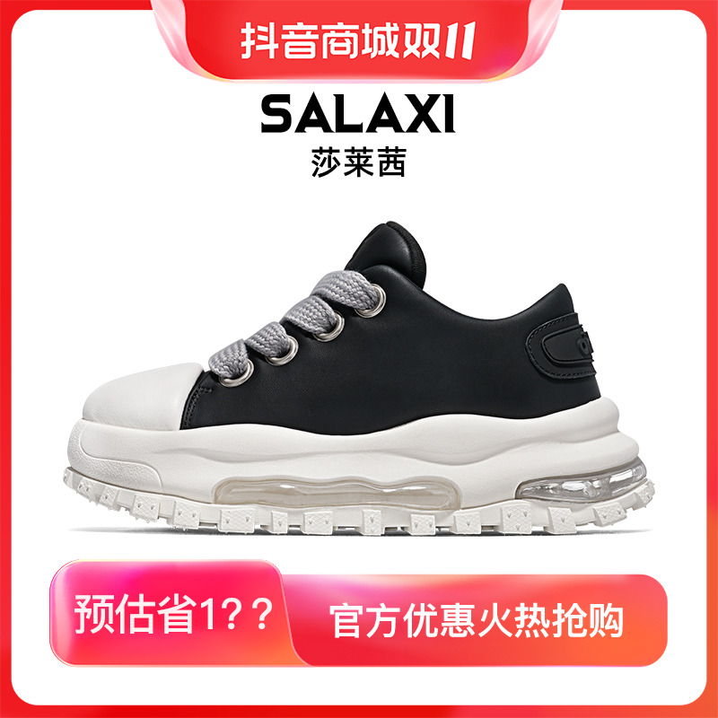 SALAXI/莎莱茜 2025秋季新品经典轻奢百搭厚底气垫户外男女运动鞋