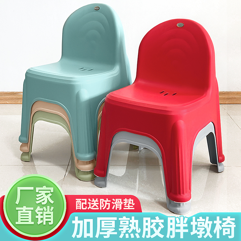 （特价）塑料凳子加厚靠背椅可叠放胖墩椅子大人家用防滑板凳成人