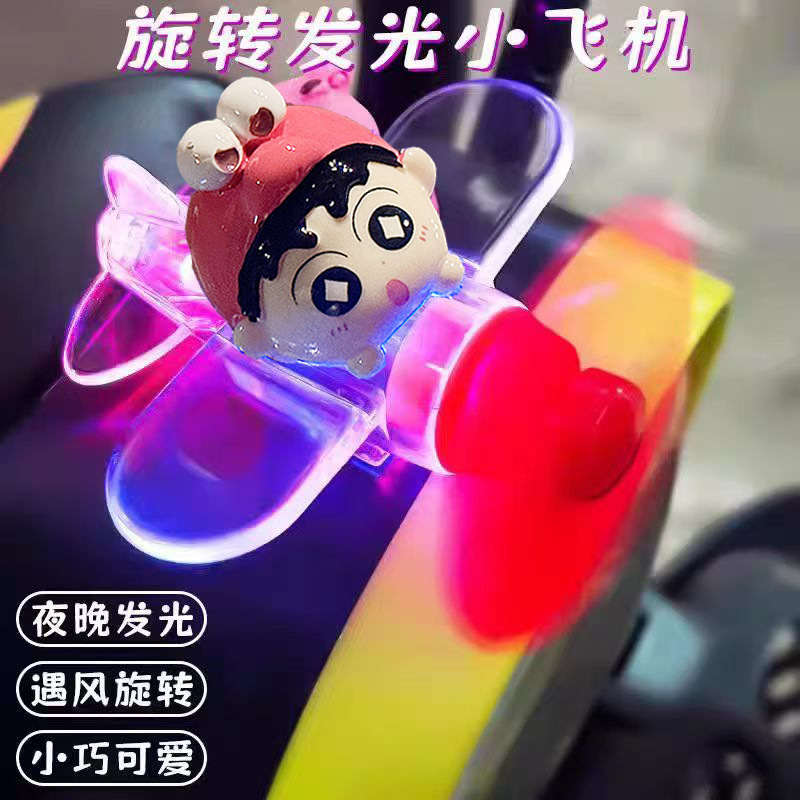 蜡笔小新风能发光车载饰品电动车旋转飞机摆件摩托车挂件创意物件