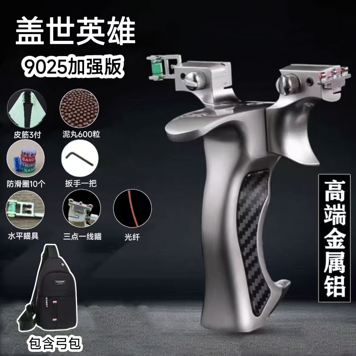 加强版盖世英雄9025大弓门户外体育成年人竞技射击休闲解压玩具