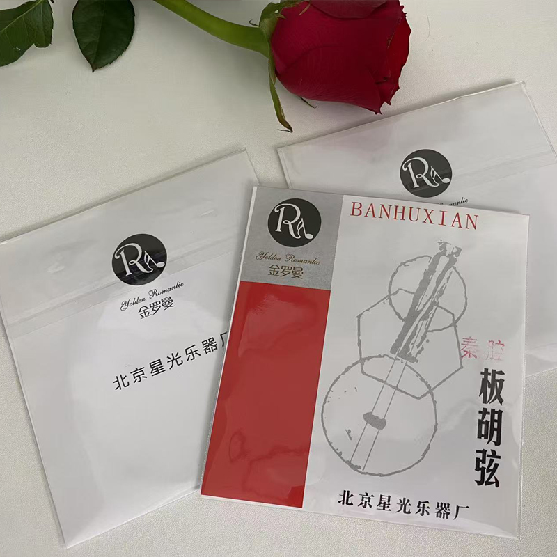 【拍一发二】金罗曼秦腔板胡琴弦里外套弦