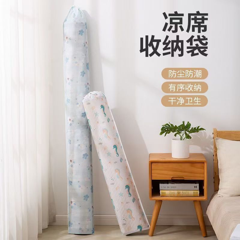 家用席子收纳袋折叠直筒麻将竹席藤席防尘袋防潮防霉装凉席专用袋