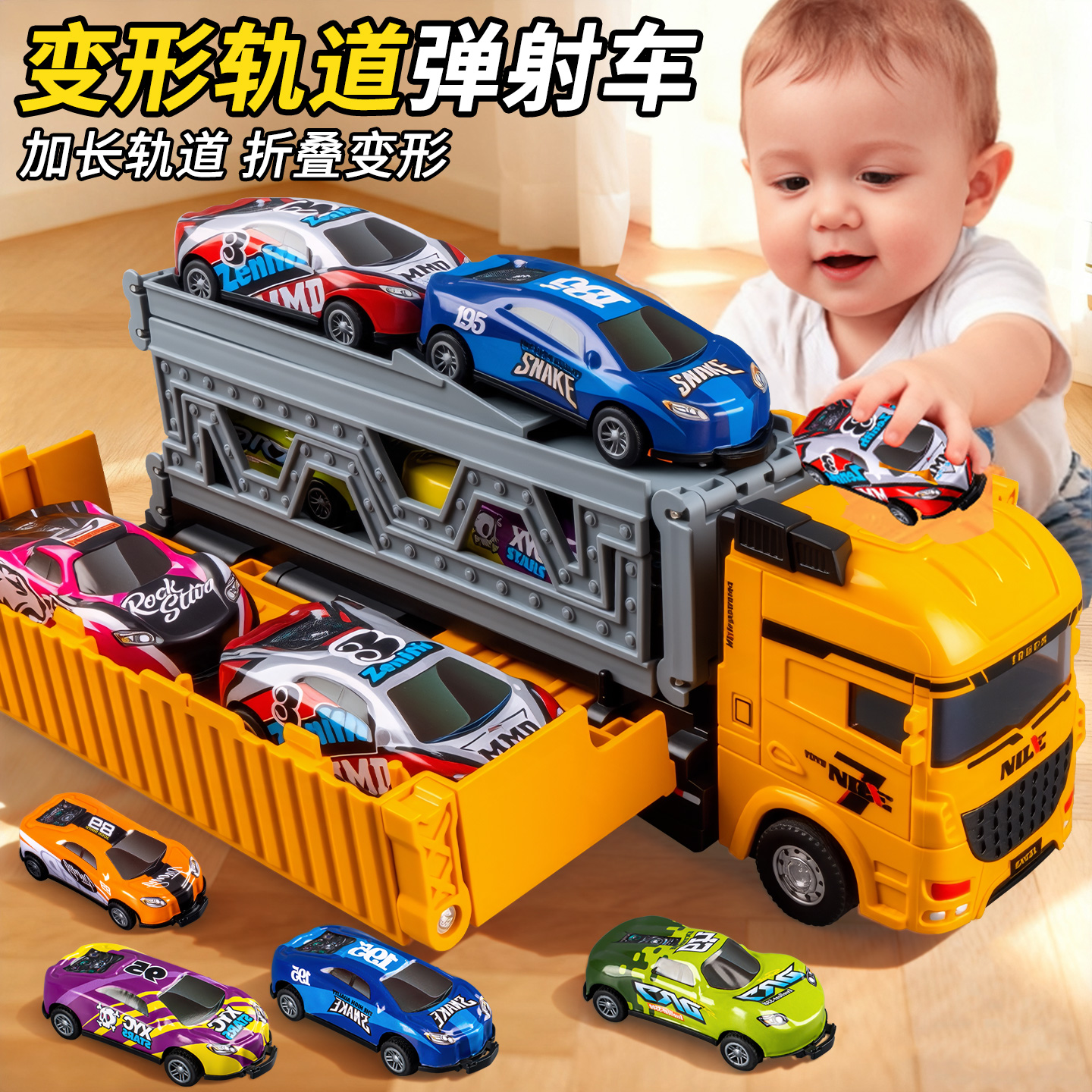 益智大卡车收纳货柜车弹射轨道车玩具3-6岁儿童玩具男孩生日礼物