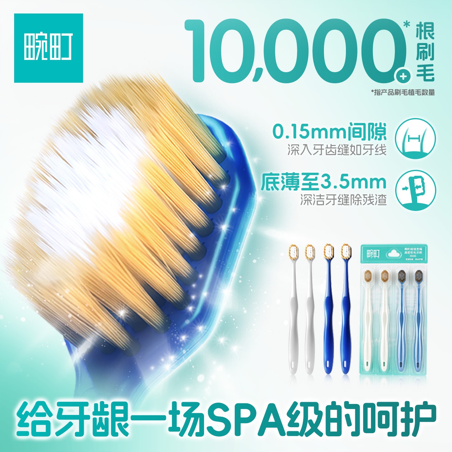 畹町宽头软毛成人情侣男士牙刷深度清洁牙齿高效护龈家庭量贩装