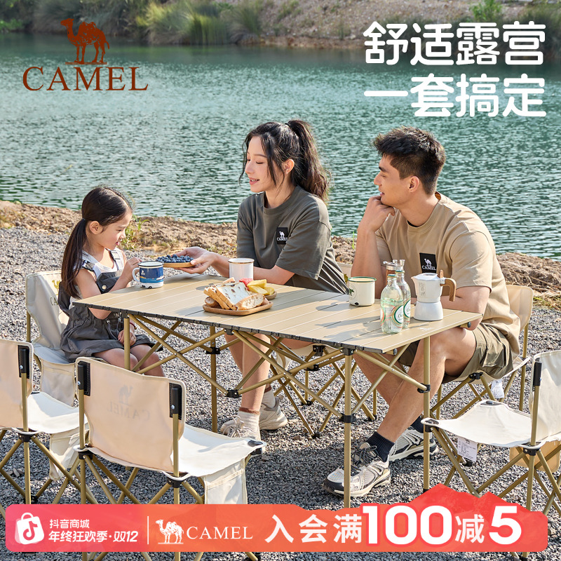 骆驼【118长桌】露营户外桌椅套装便携可折叠野餐桌椅野营装备全套