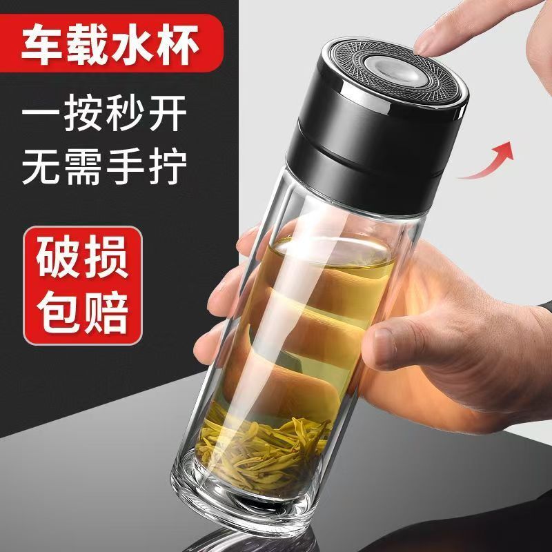 【一键开盖】双层加厚玻璃杯耐高温防烫茶杯便携车载玻璃杯双层