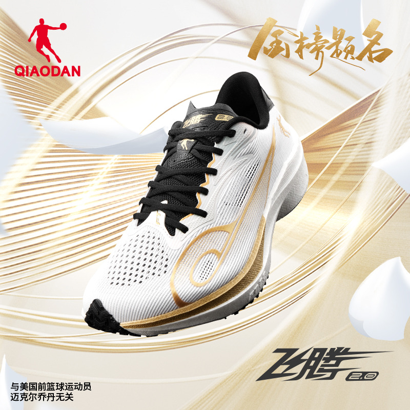 乔丹2025新款【飞腾2.0】竞速训练跑步鞋体育生缓震跑鞋男运动鞋