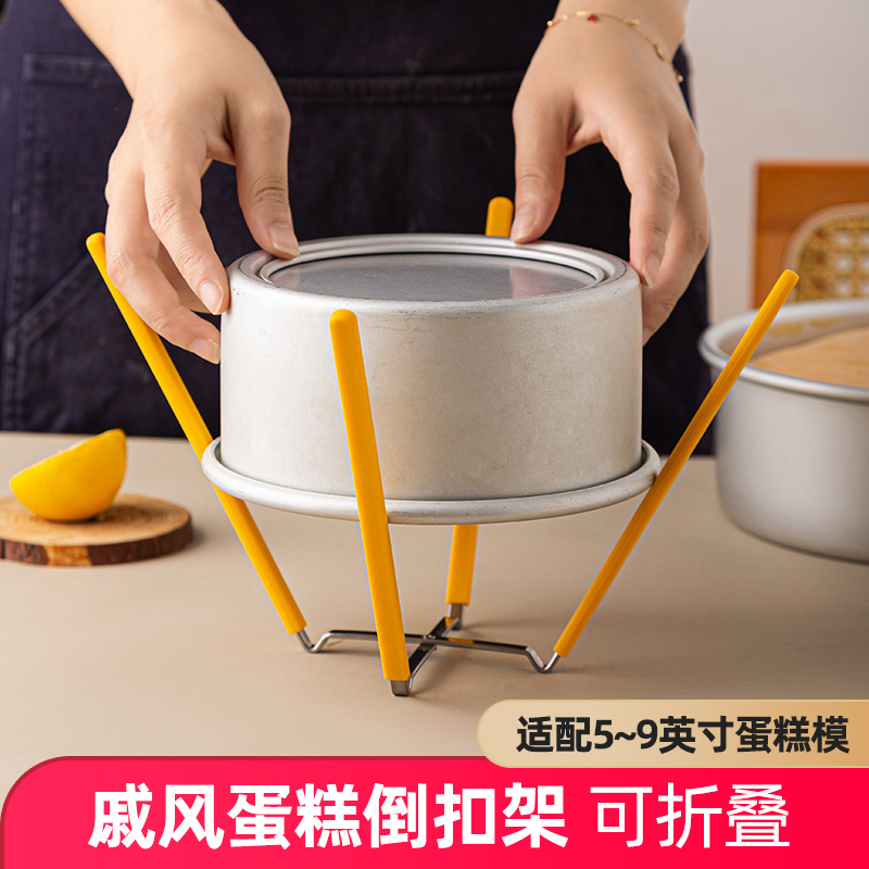 戚风蛋糕倒扣冷却架家用晾凉架四爪不锈钢硅胶折叠蛋糕胚烘焙工具