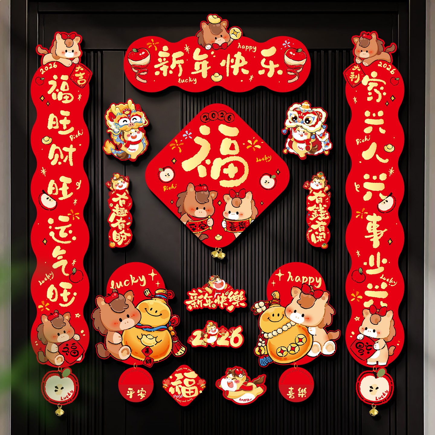 菲寻马年春节过年全磁吸对联春联2026新款福字贴家用新年装饰布置