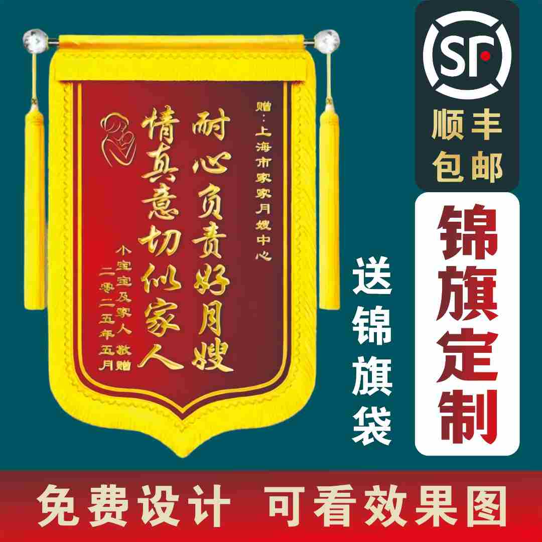 高端锦旗水晶旗头金属旗头送医生老师幼儿园物业月嫂教练
