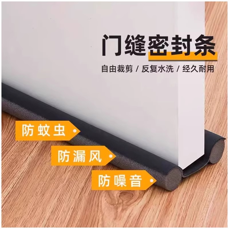 门槛条入户门底防风防尘挡板防老鼠门下专用密封条挡门缝海绵胶条